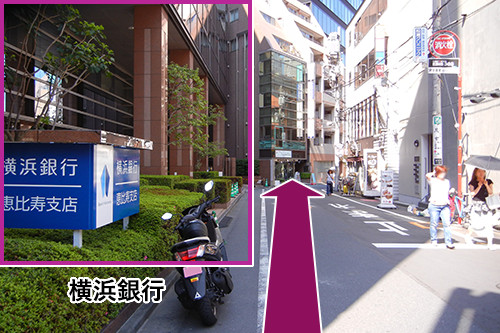 「みずほ銀行」から左へ曲がると、すぐに「横浜銀行」の看板が見えます。そのまま直進して下さい。